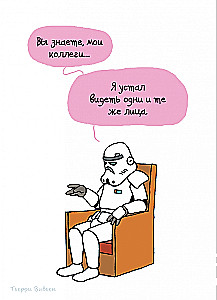 Wszyscy bohaterowie u psychologa
