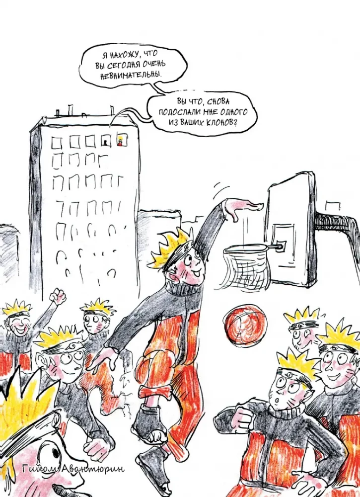 Wszyscy bohaterowie u psychologa