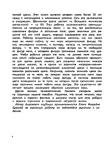 Szachy. Moja pierwsza książka