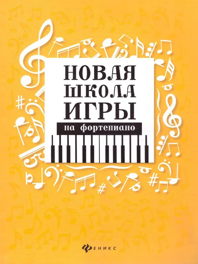 Uus klaverimängu kool