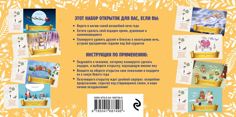 Szczęśliwego Nowego Roku! Zestaw kartek z wesołymi przepowiedniami pod warstwą do zdrapania