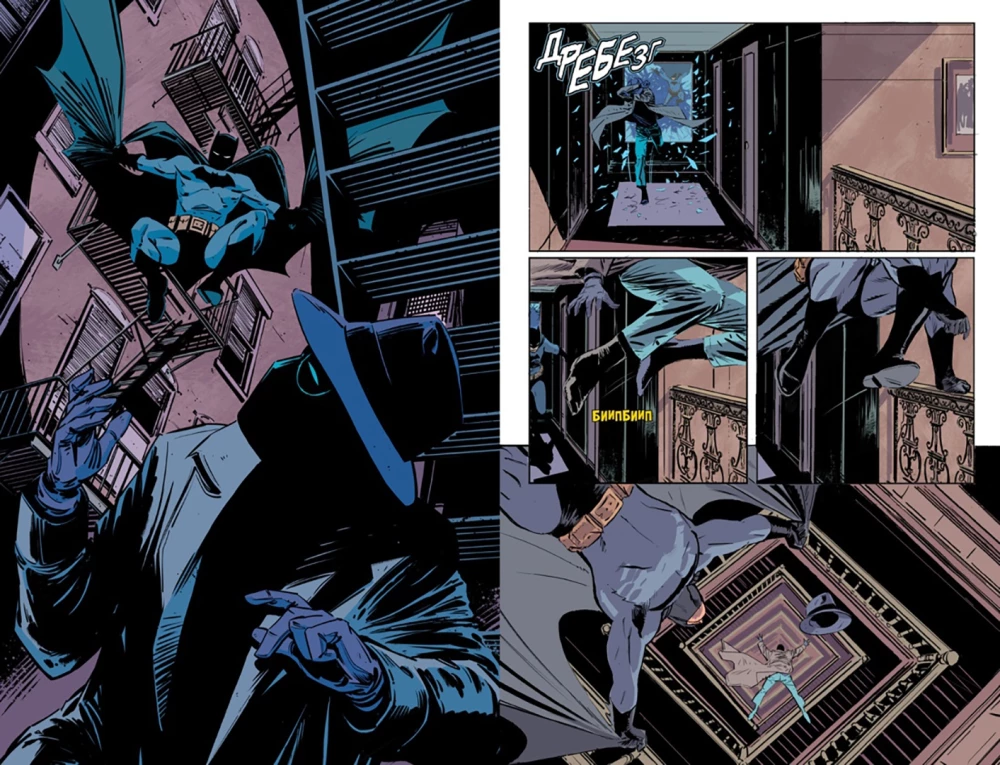 Wszechświat DC. Rebirth. Batman. Księga 8. Koszmary Ciemnego Rycerza