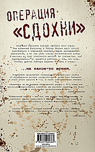 Fight Club 3. Książka 2
