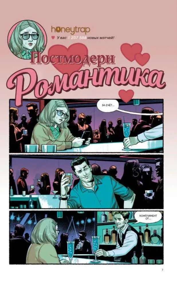 Fight Club 3. Książka 2