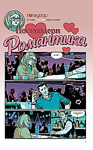 Fight Club 3. Książka 2
