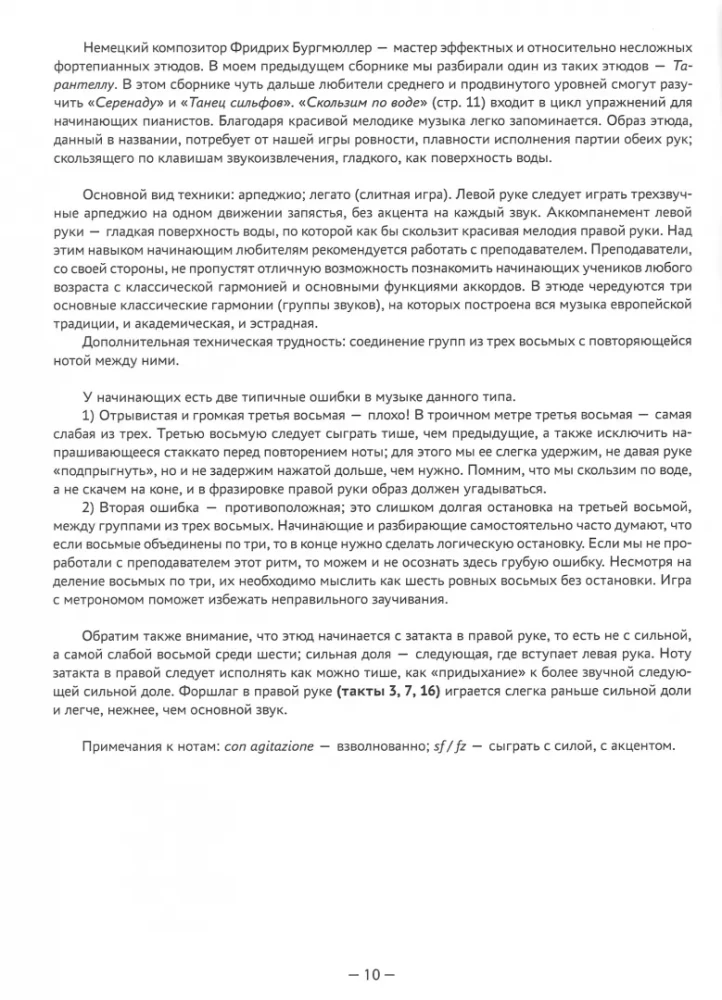 Nieskomplikowane etudy dla zardzewiałych pianistów: techniki, porady, typowe błędy