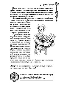 Морские загадки Пенкрофа