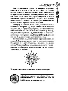 Морские загадки Пенкрофа