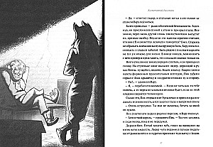 13 kart i Ziemia Królów. Fanfiki. Wybór