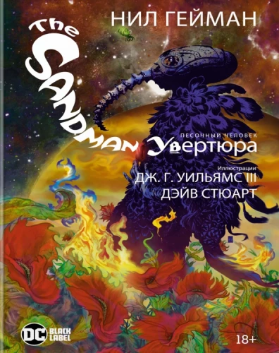 The Sandman. The Sandman. Overture