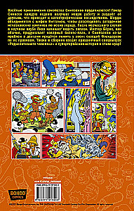 Simpsonowie. Antologia. Tom 6