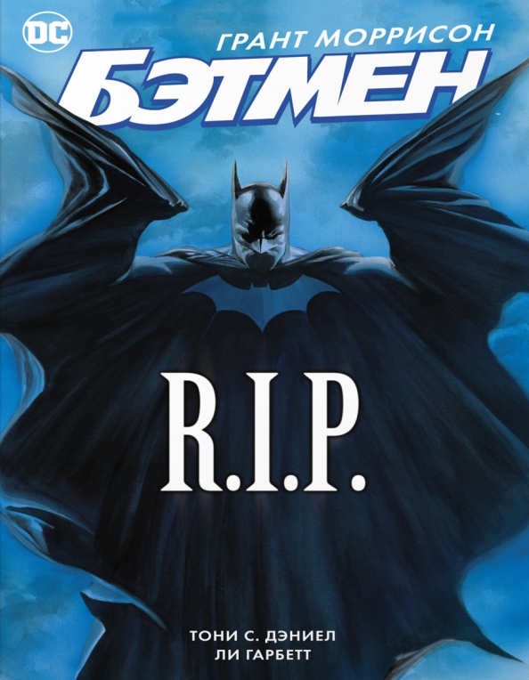 Batman R.I.P.