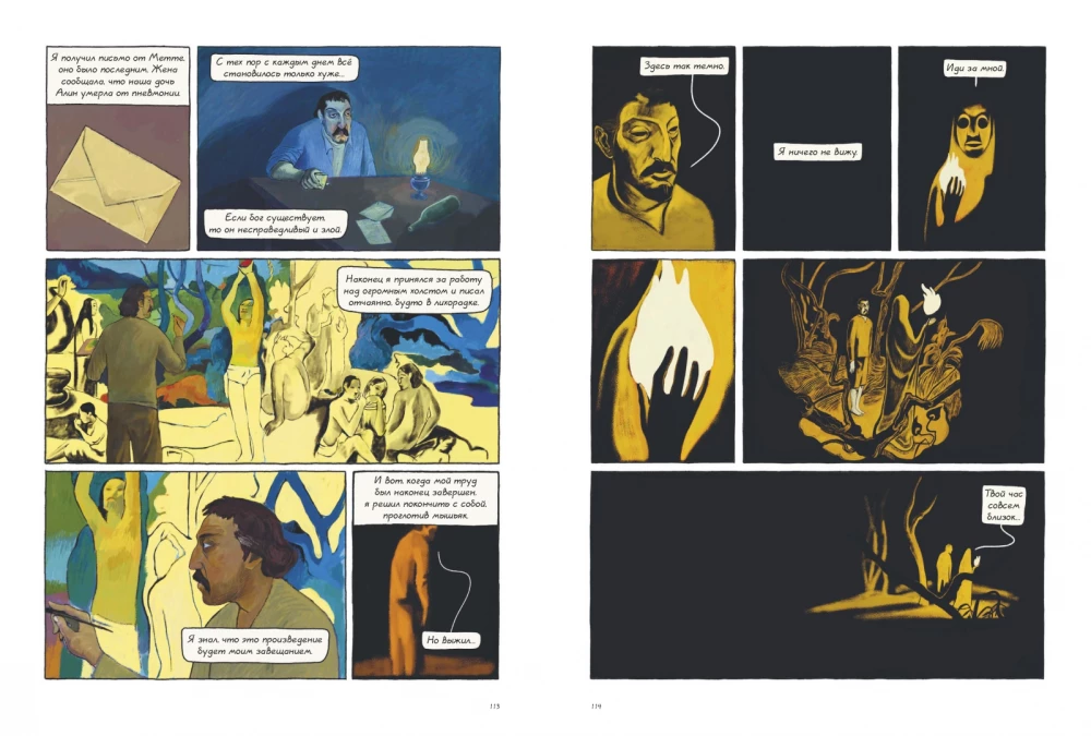 Gauguin. Inny świat