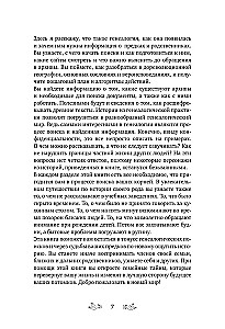 Секреты твоей родословной. Как раскрыть тайны семи поколений