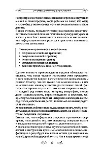 Секреты твоей родословной. Как раскрыть тайны семи поколений