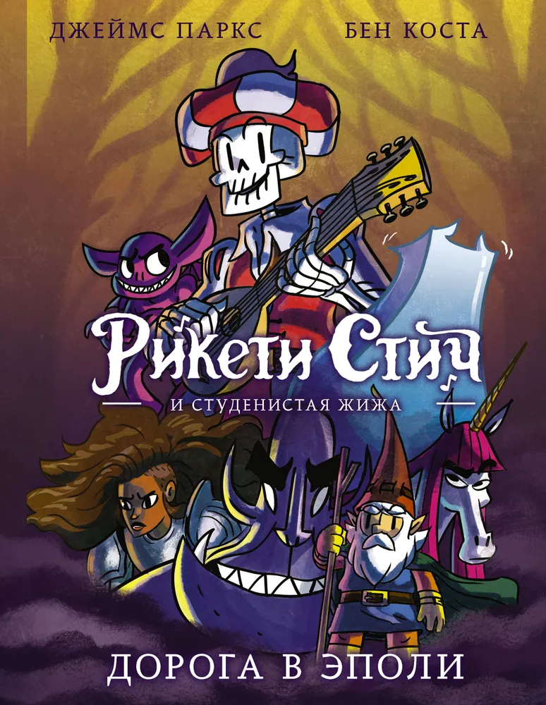 Riketi Stich i Studenista Żyża. Droga do Epoli