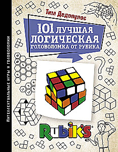 101 najlepsza logiczna zagadka od Rubika