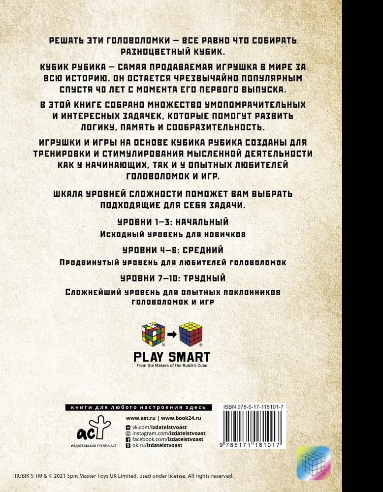 101 najlepsza logiczna zagadka od Rubika