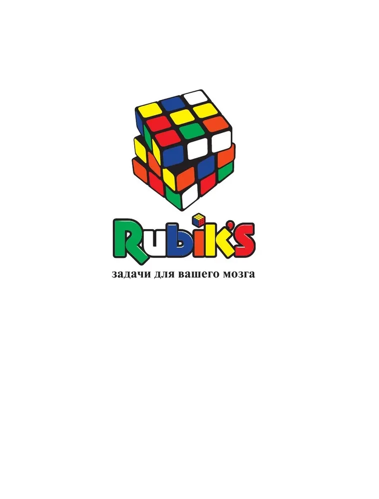 101 najlepsza logiczna zagadka od Rubika