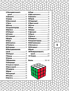 101 najlepsza logiczna zagadka od Rubika