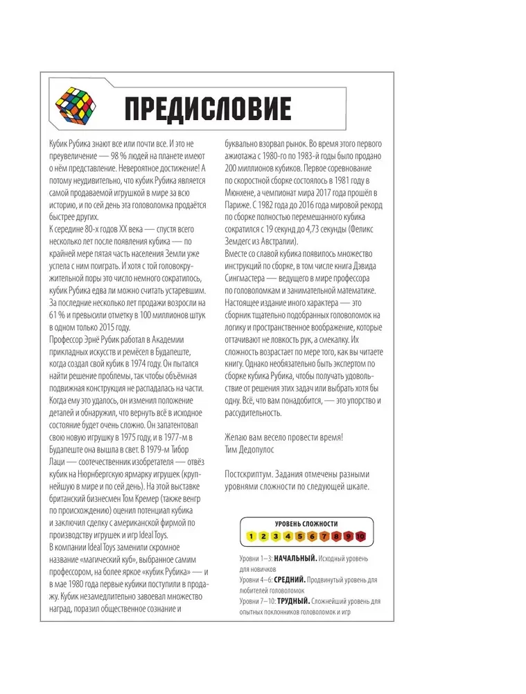 101 najlepsza logiczna zagadka od Rubika