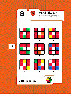 101 najlepsza logiczna zagadka od Rubika