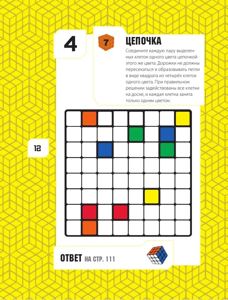 101 najlepsza logiczna zagadka od Rubika