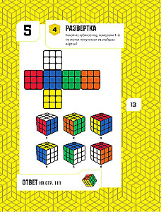 101 najlepsza logiczna zagadka od Rubika