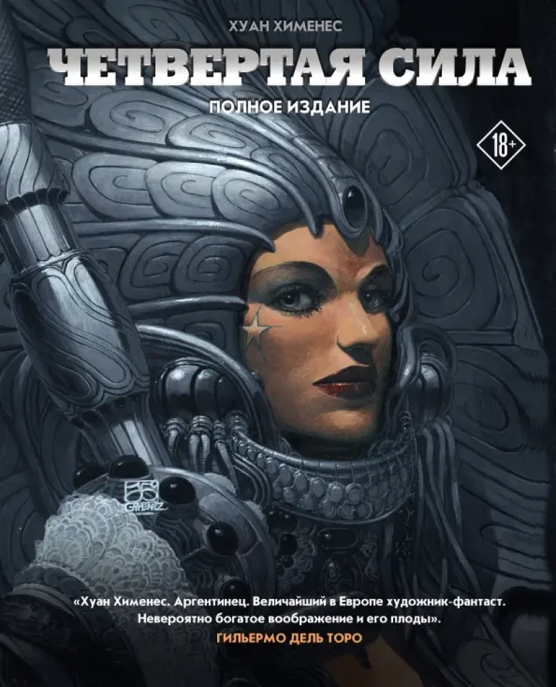 Czwarta Siła. Pełne wydanie