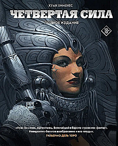 Czwarta Siła. Pełne wydanie