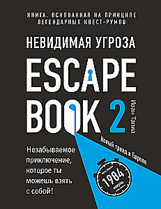Escape Book 2: niewidzialne zagrożenie. Książka oparta na zasadzie legendarnej gry w pokoju