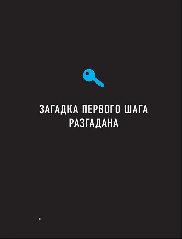 Escape Book 2: niewidzialne zagrożenie. Książka oparta na zasadzie legendarnej gry w pokoju