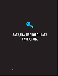 Escape Book 2: niewidzialne zagrożenie. Książka oparta na zasadzie legendarnej gry w pokoju