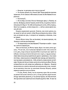 Escape Book 2: niewidzialne zagrożenie. Książka oparta na zasadzie legendarnej gry w pokoju