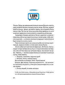 Escape Book 2: niewidzialne zagrożenie. Książka oparta na zasadzie legendarnej gry w pokoju
