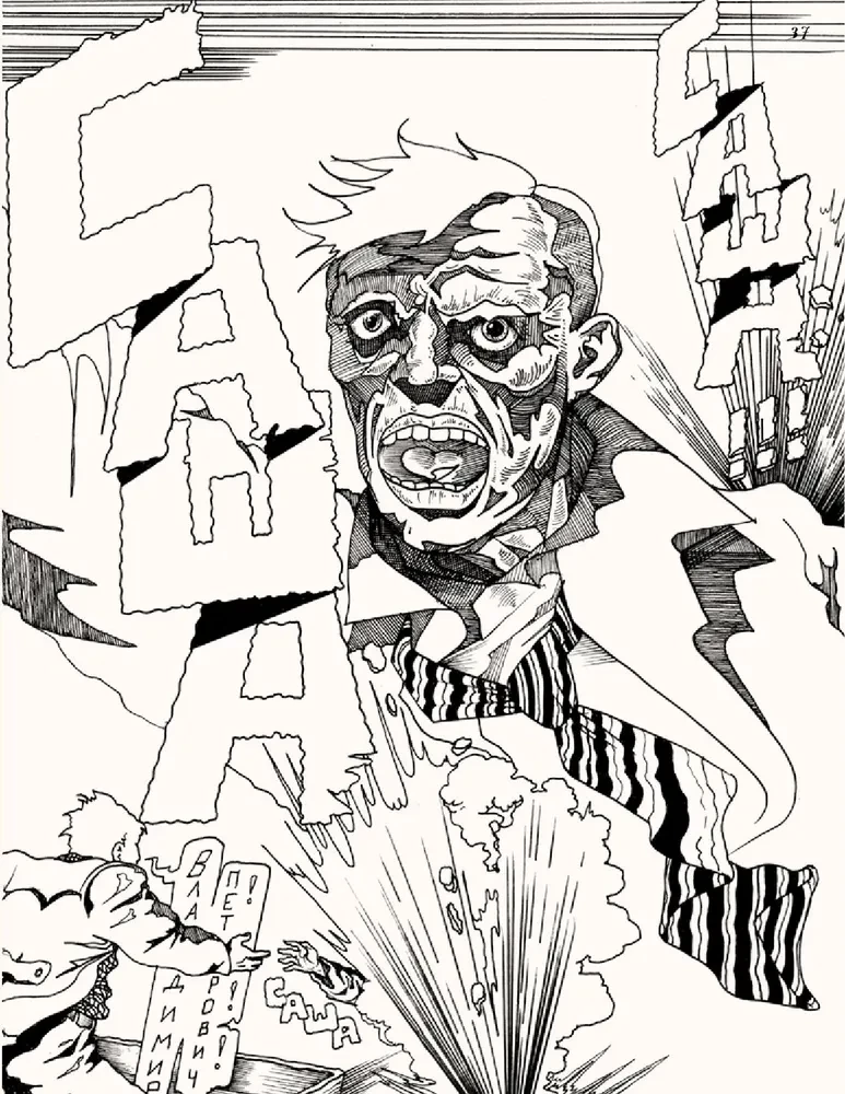 Mitogenna miłość kast w komiksach