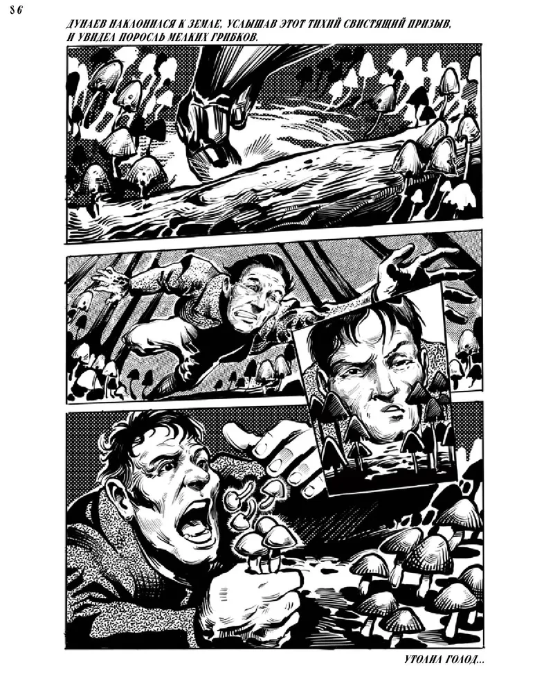 Mitogenna miłość kast w komiksach