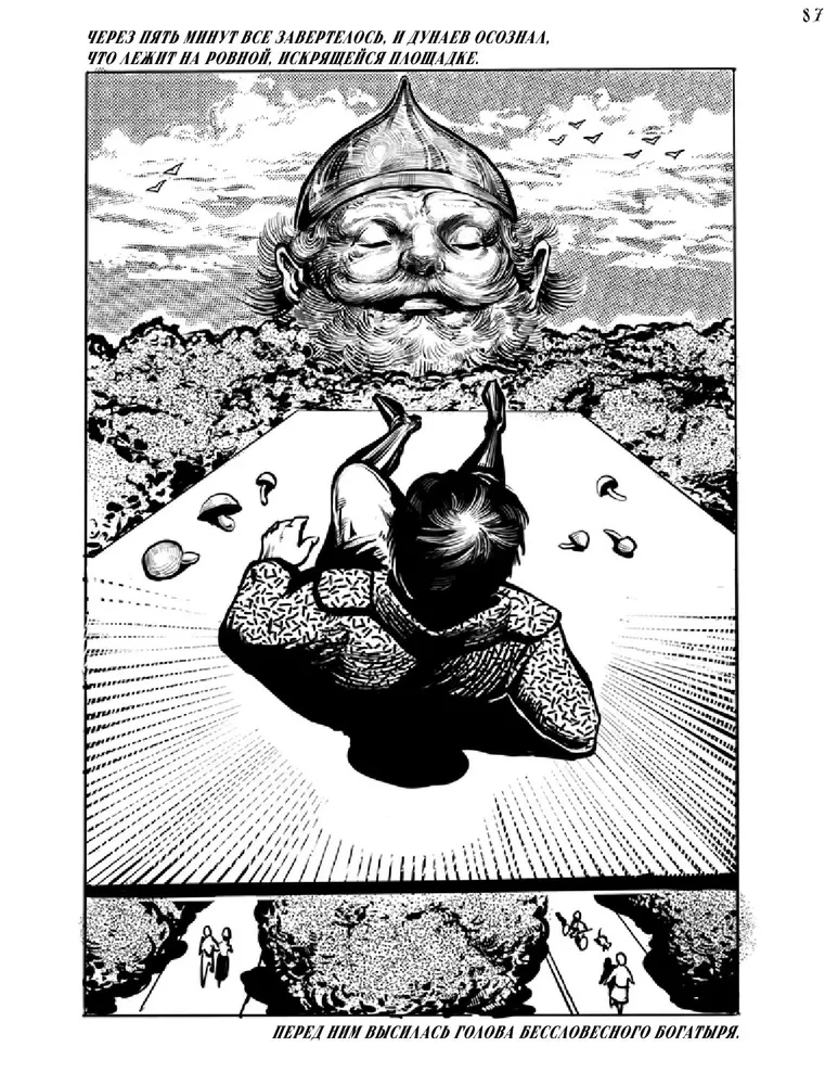 Mitogenna miłość kast w komiksach