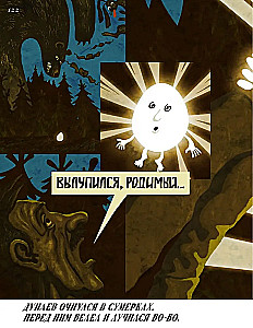Мифогенная любовь каст в комиксах