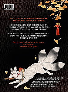 Yōkai i bakemono. Przewodnik po świecie japońskich duchów