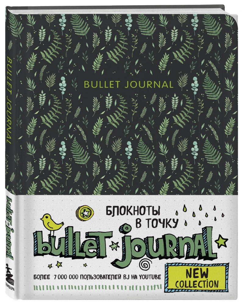 Notes w kropki. Bullet Journal (kartki)