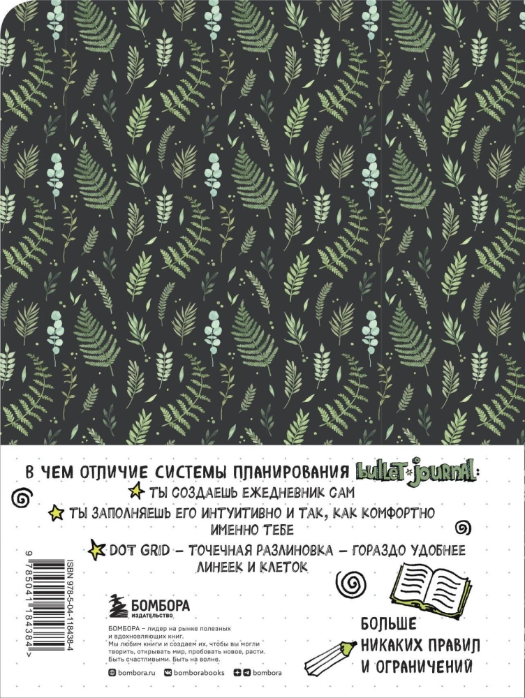 Notes w kropki. Bullet Journal (kartki)