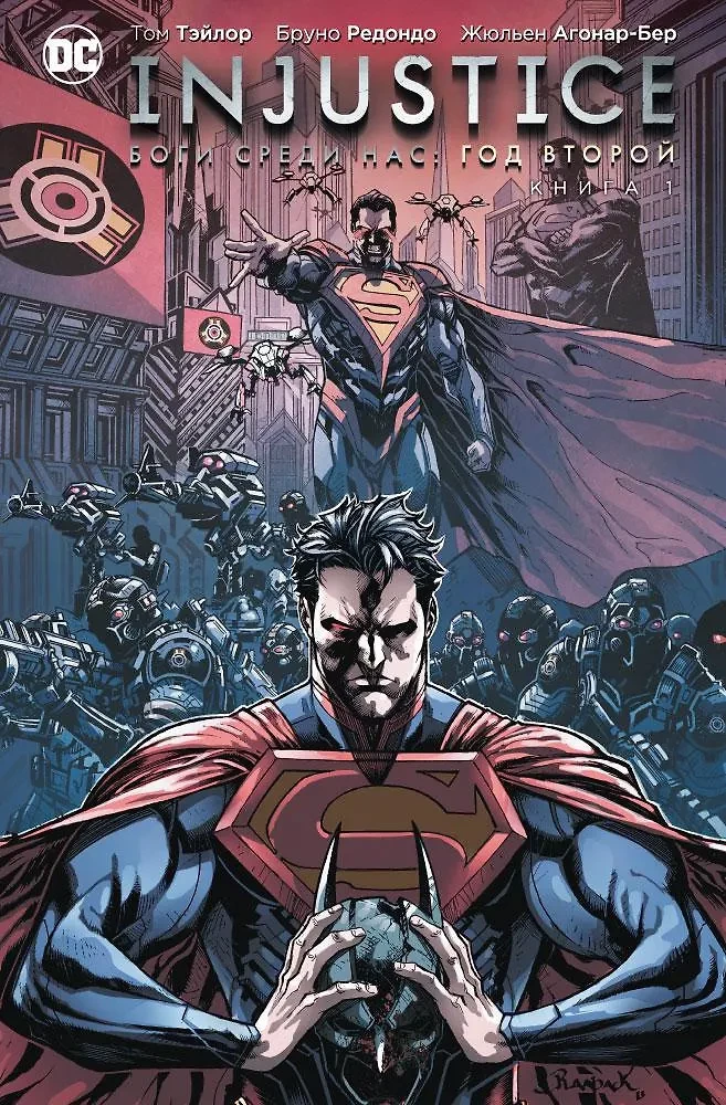 Injustice. Gods Among Us. Year Two. Book 1