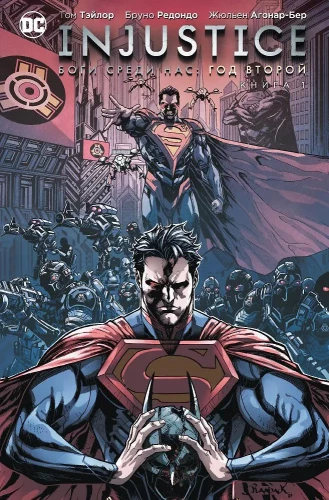 Injustice. Gods Among Us. Year Two. Book 1