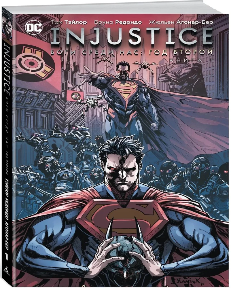 Injustice. Gods Among Us. Year Two. Book 1