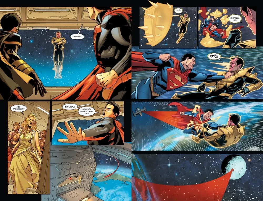 Injustice. Gods Among Us. Year Two. Book 1