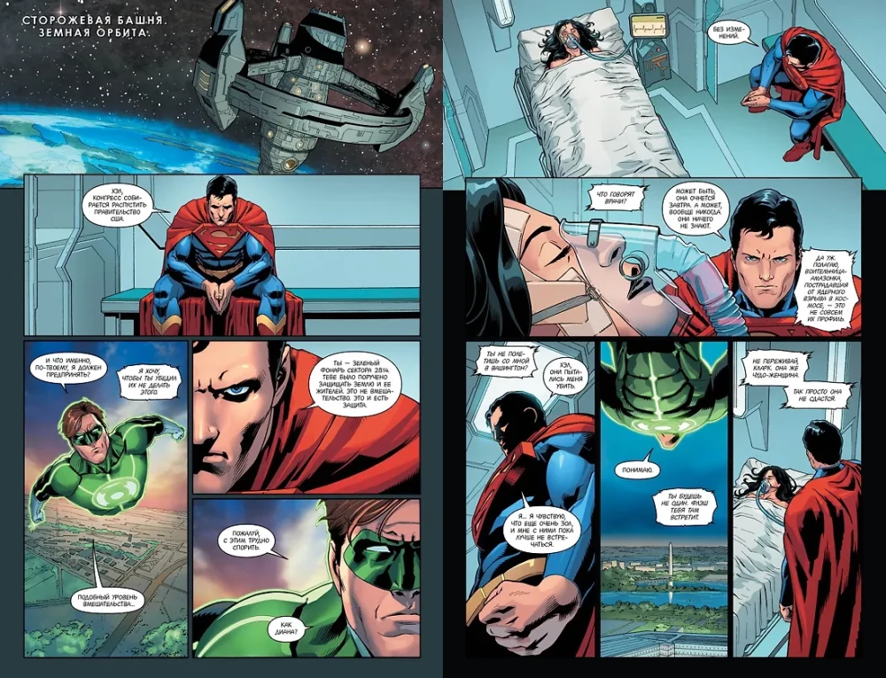 Injustice. Gods Among Us. Year Two. Book 1