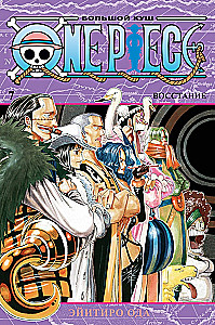 One Piece. Wielki skarb. Powstanie