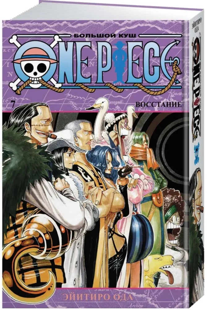 One Piece. Wielki skarb. Powstanie