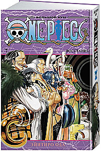 One Piece. Wielki skarb. Powstanie